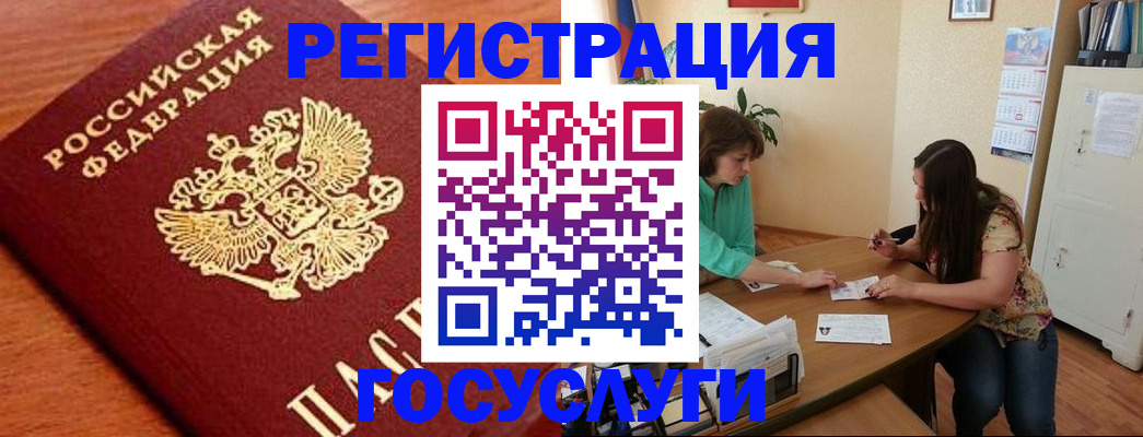 прописка для кредита в Медногорске
