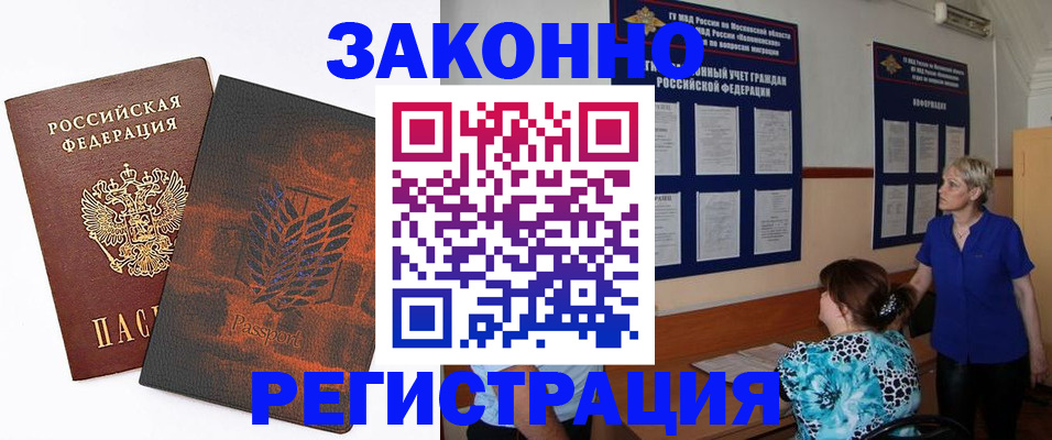временная регистрация собственник в Медногорске