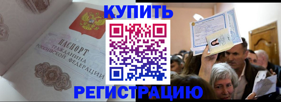регистрация для дет. сада в Медногорске