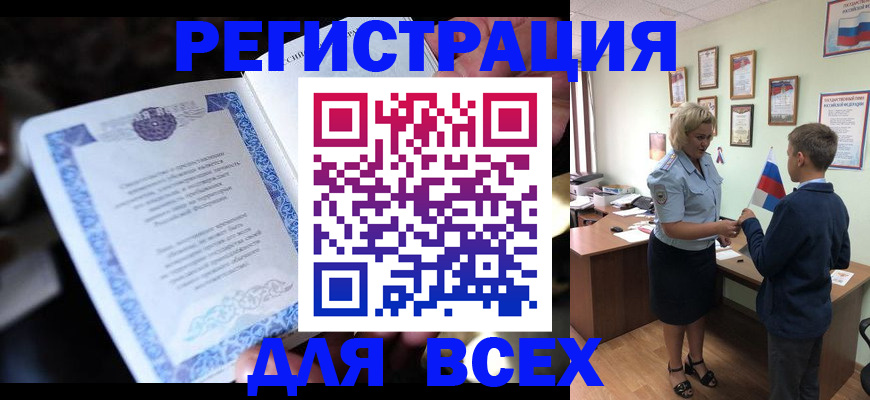 регистрация для дет. сада в Медногорске