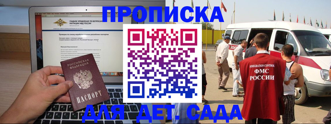 временная регистрация для всех в Медногорске