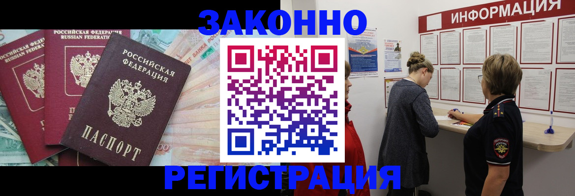 где прописаться в Медногорске